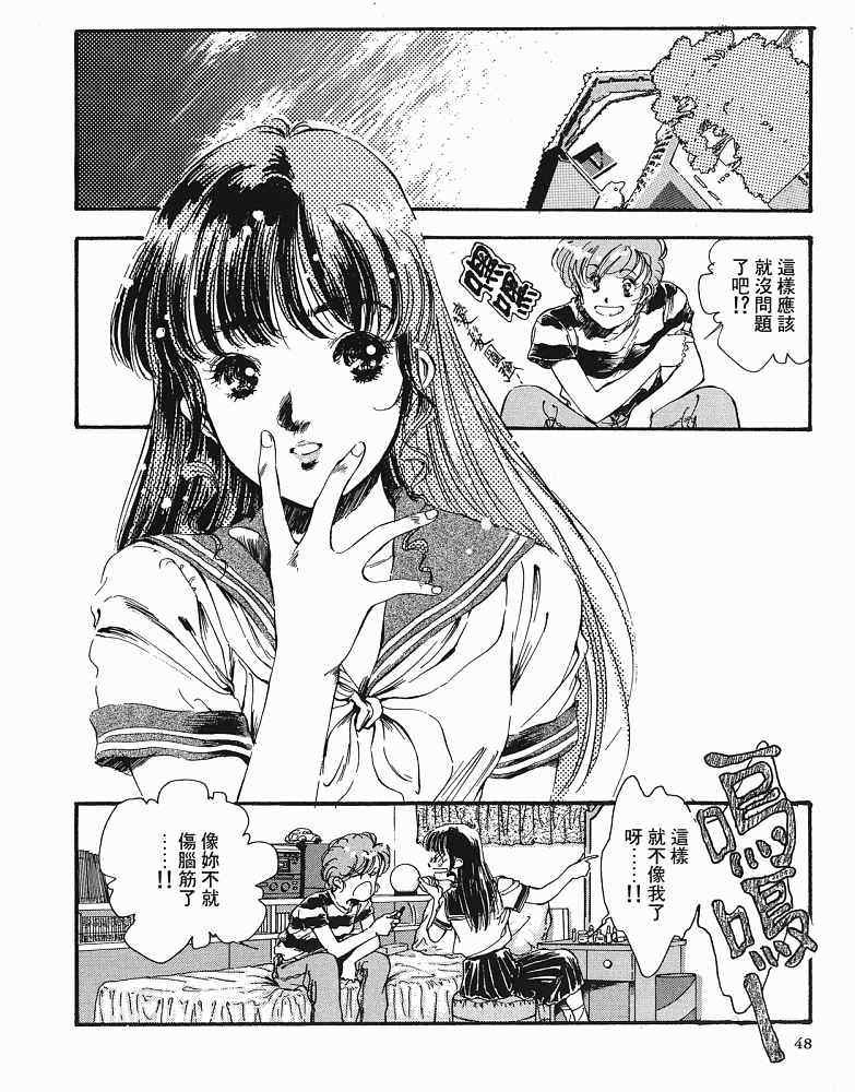 《CHERISH珍爱》漫画 珍爱01卷