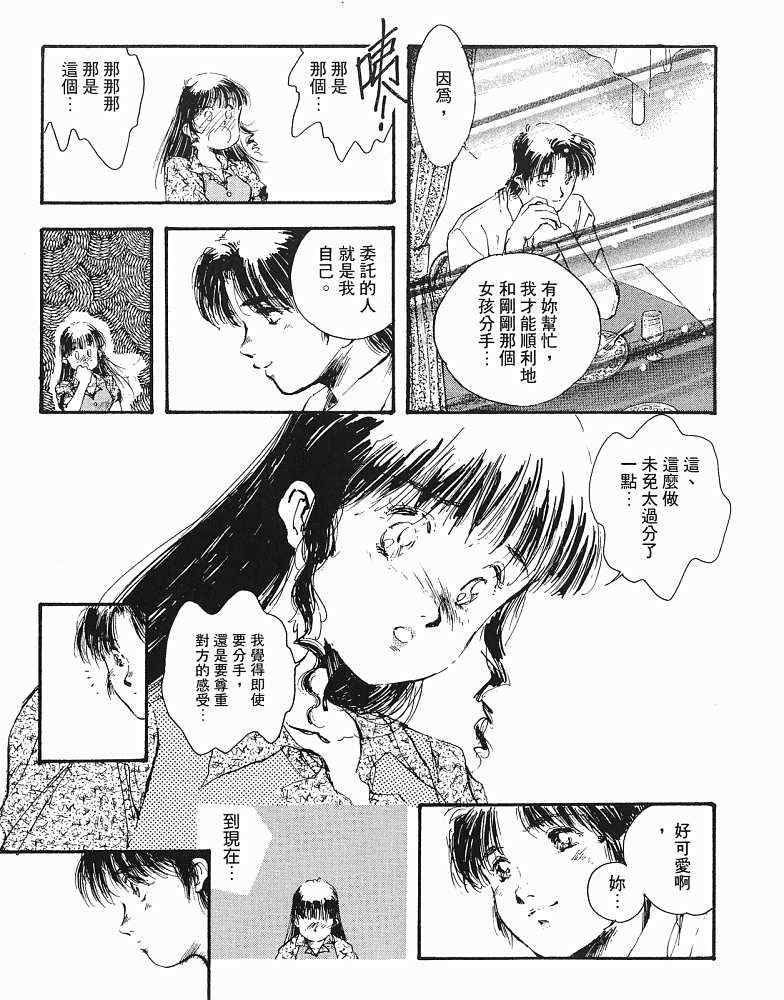 《CHERISH珍爱》漫画 珍爱01卷