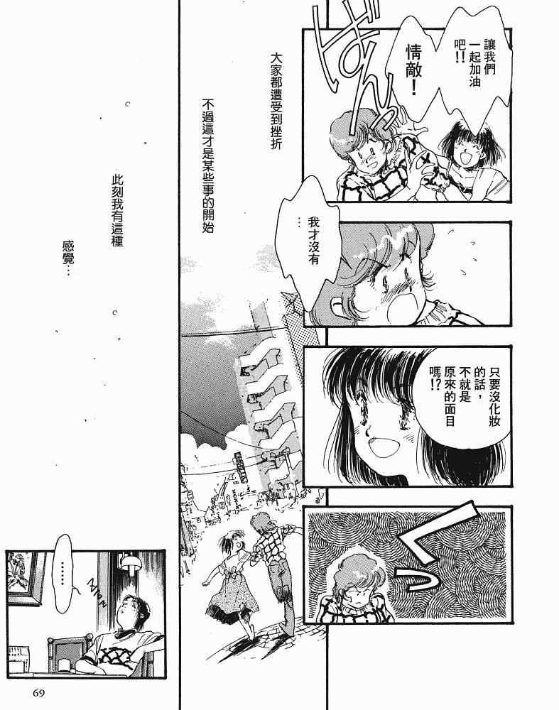 《CHERISH珍爱》漫画 珍爱01卷