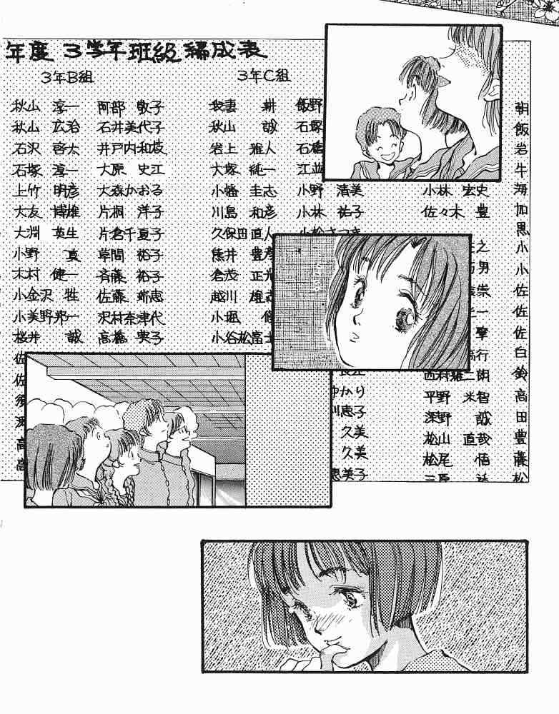 《CHERISH珍爱》漫画 珍爱01卷