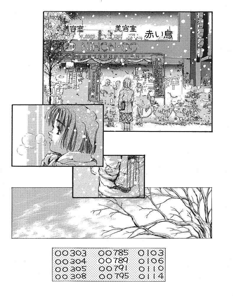 《CHERISH珍爱》漫画 珍爱01卷