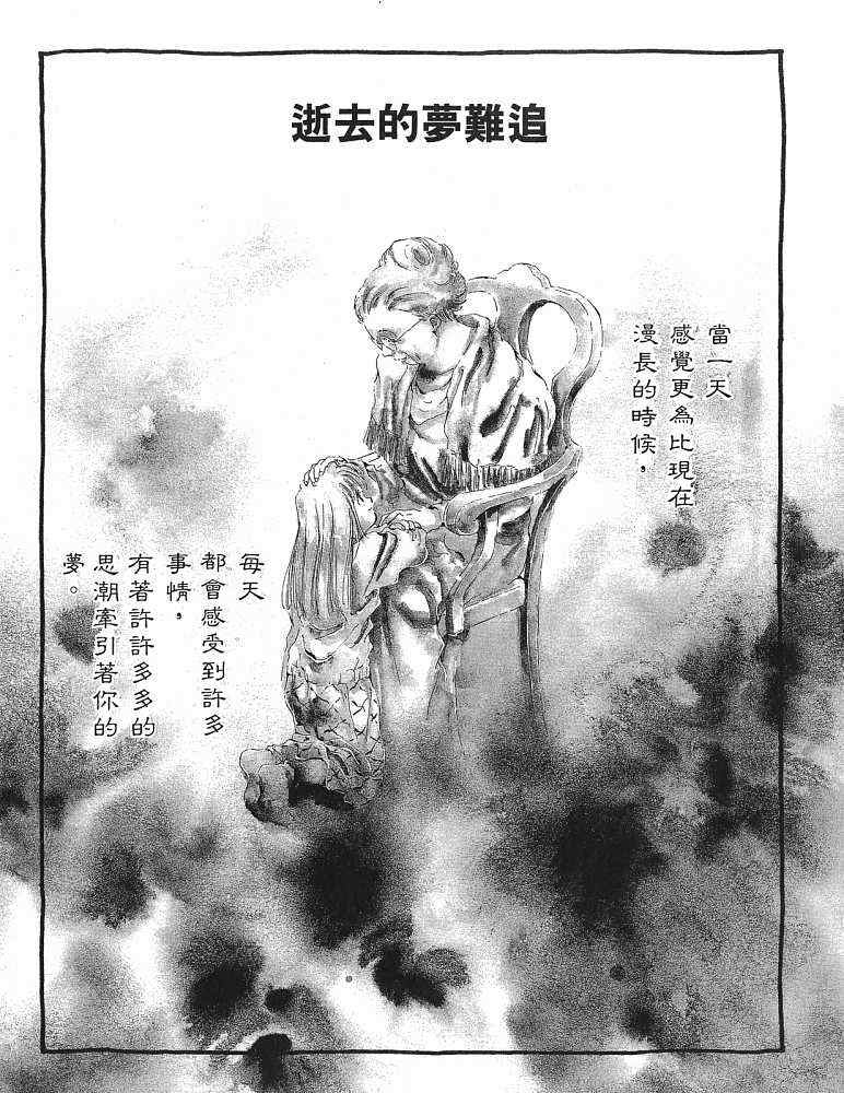 《CHERISH珍爱》漫画 珍爱01卷