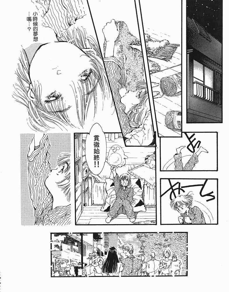 《CHERISH珍爱》漫画 珍爱01卷