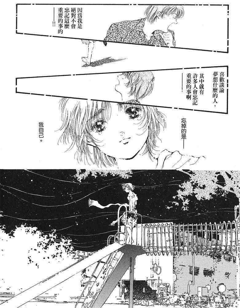 《CHERISH珍爱》漫画 珍爱01卷