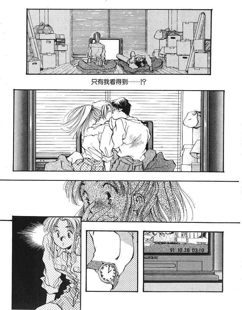 《CHERISH珍爱》漫画 珍爱01卷