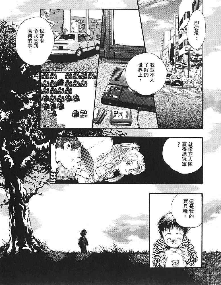 《CHERISH珍爱》漫画 珍爱01卷