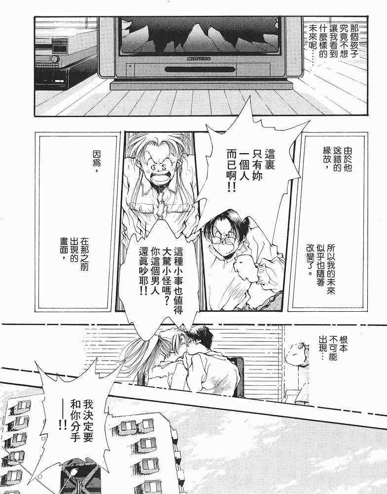 《CHERISH珍爱》漫画 珍爱01卷