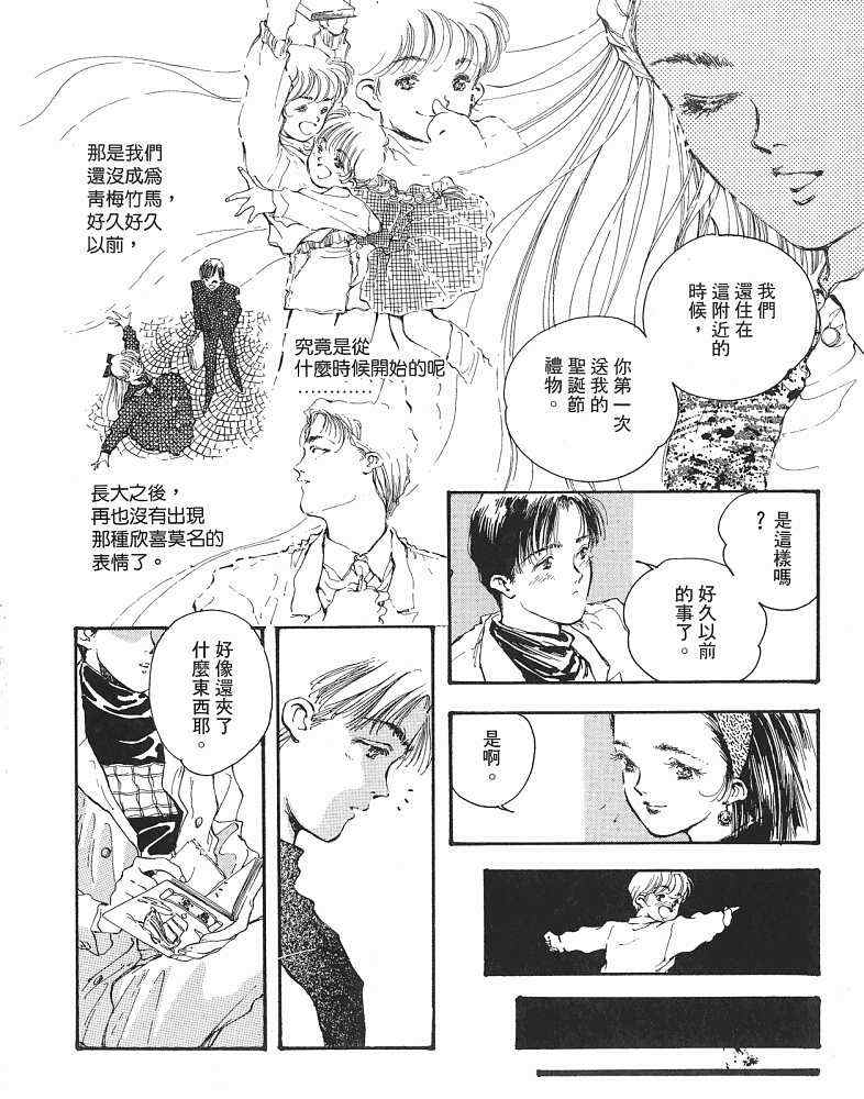 《CHERISH珍爱》漫画 珍爱01卷