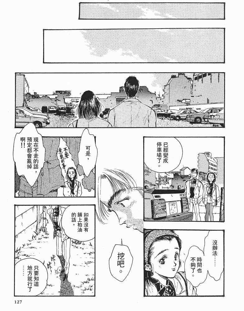 《CHERISH珍爱》漫画 珍爱01卷