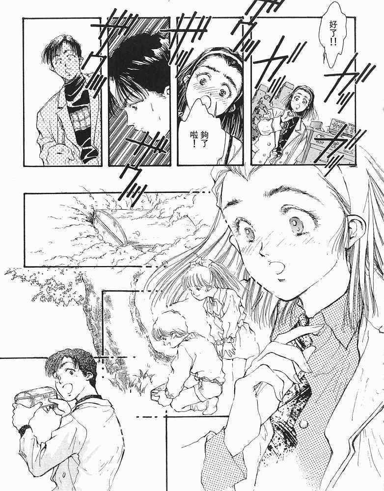 《CHERISH珍爱》漫画 珍爱01卷