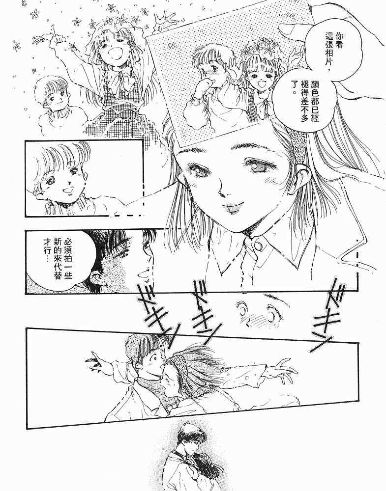 《CHERISH珍爱》漫画 珍爱01卷