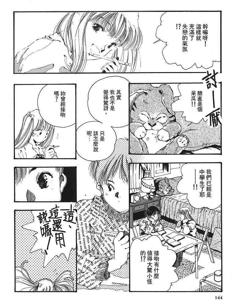 《CHERISH珍爱》漫画 珍爱01卷