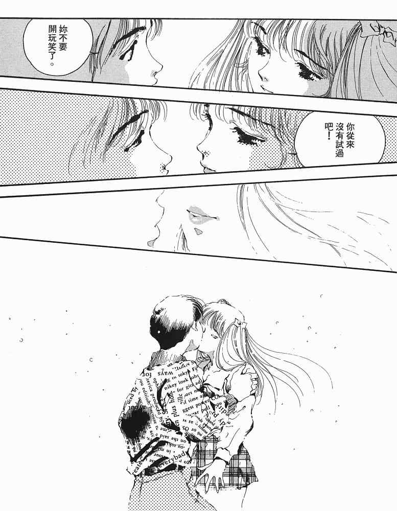 《CHERISH珍爱》漫画 珍爱01卷