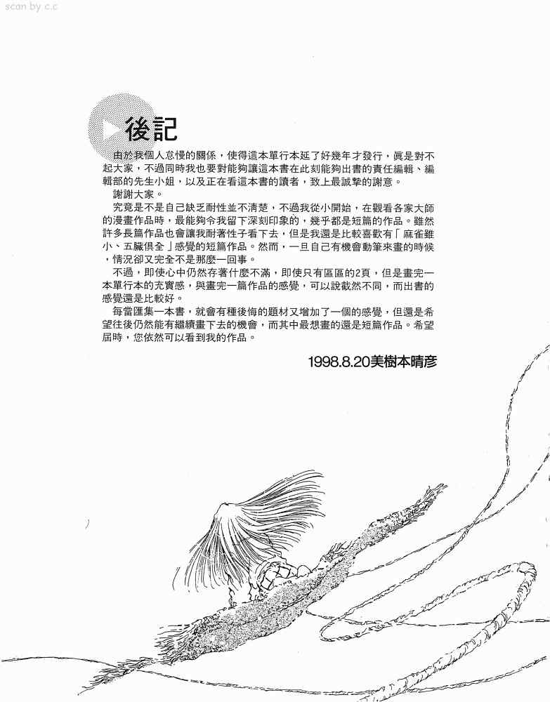 《CHERISH珍爱》漫画 珍爱01卷