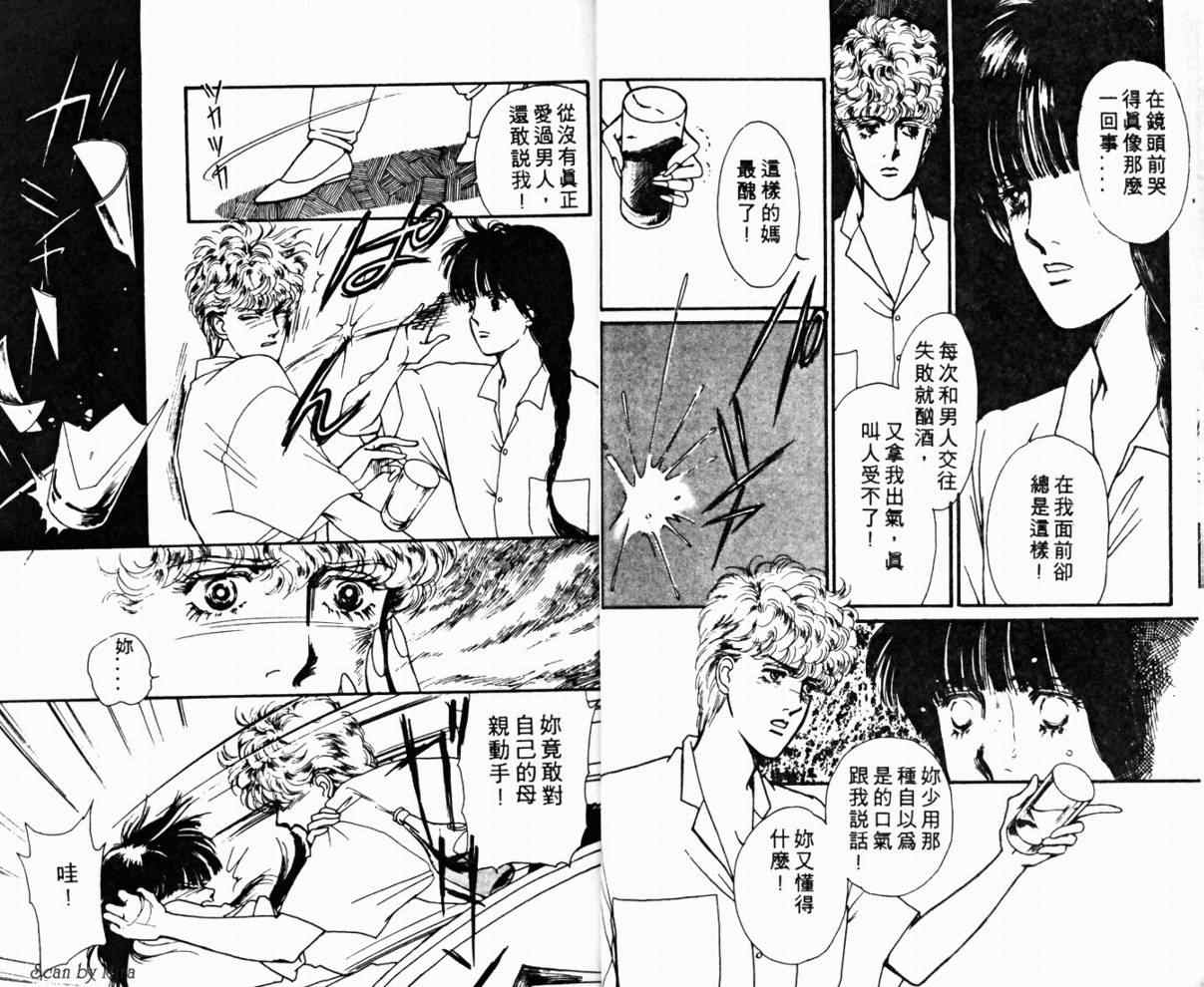 《无尽的爱》漫画 01卷