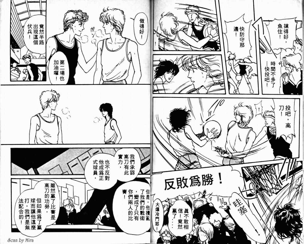 《无尽的爱》漫画 01卷