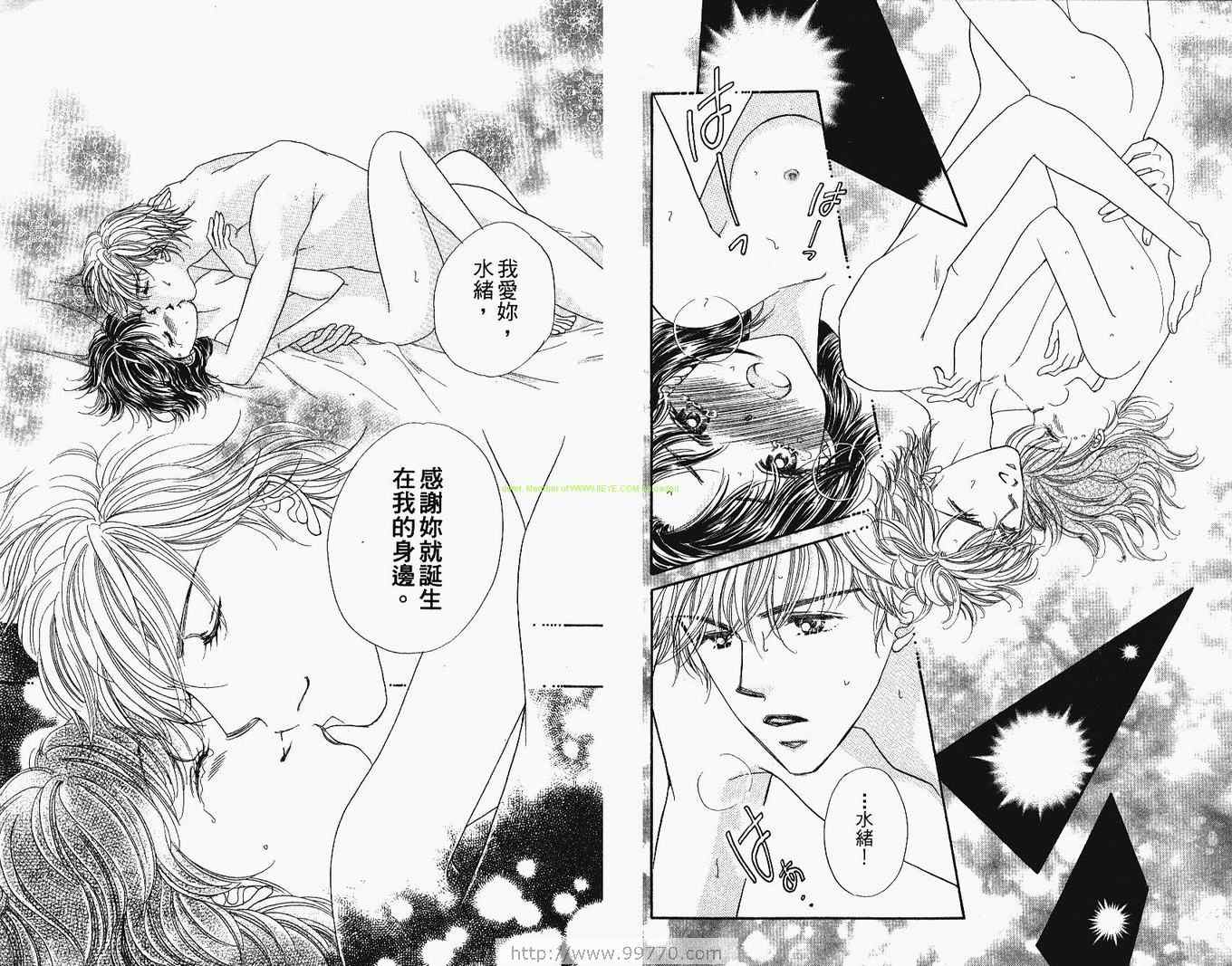 《进化系LOVERS》漫画 进化系03卷