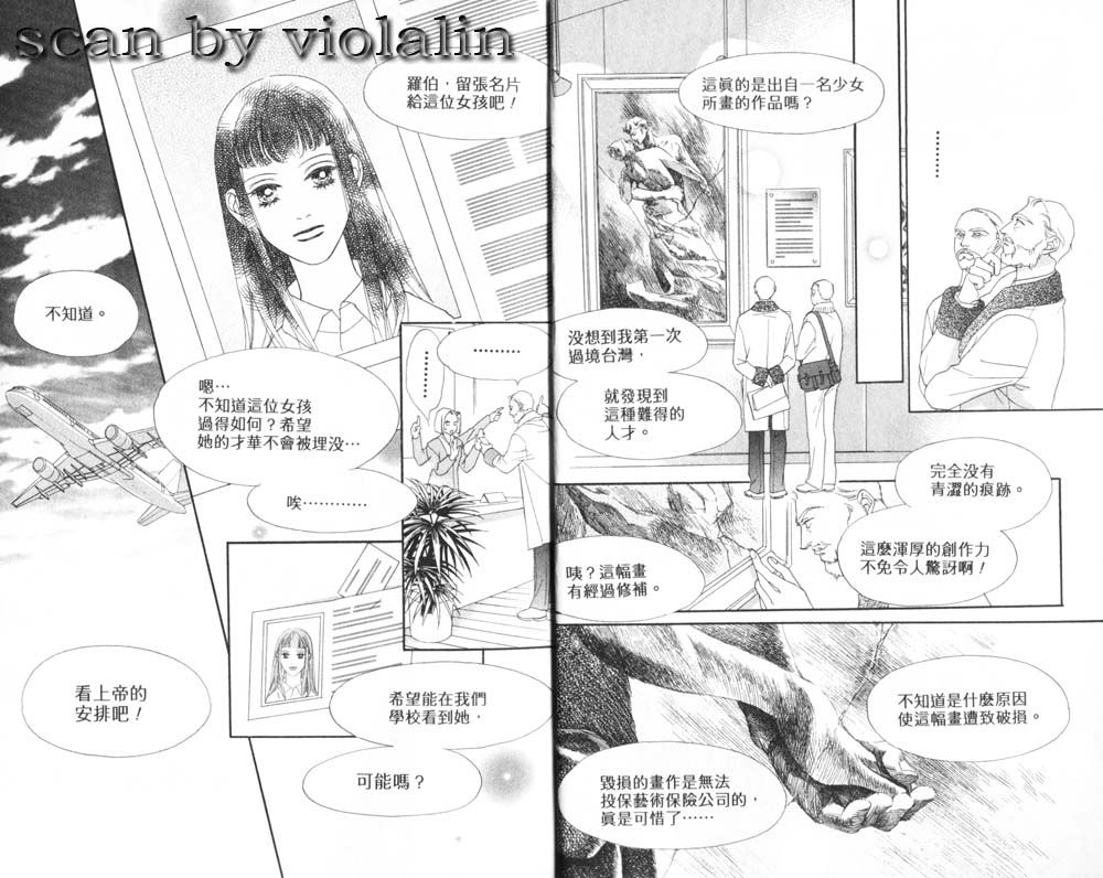 《爱情的尽头》漫画 01卷