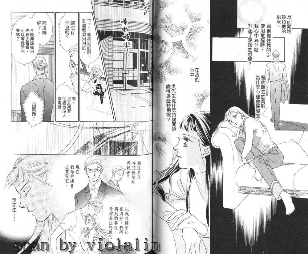 《爱情的尽头》漫画 01卷