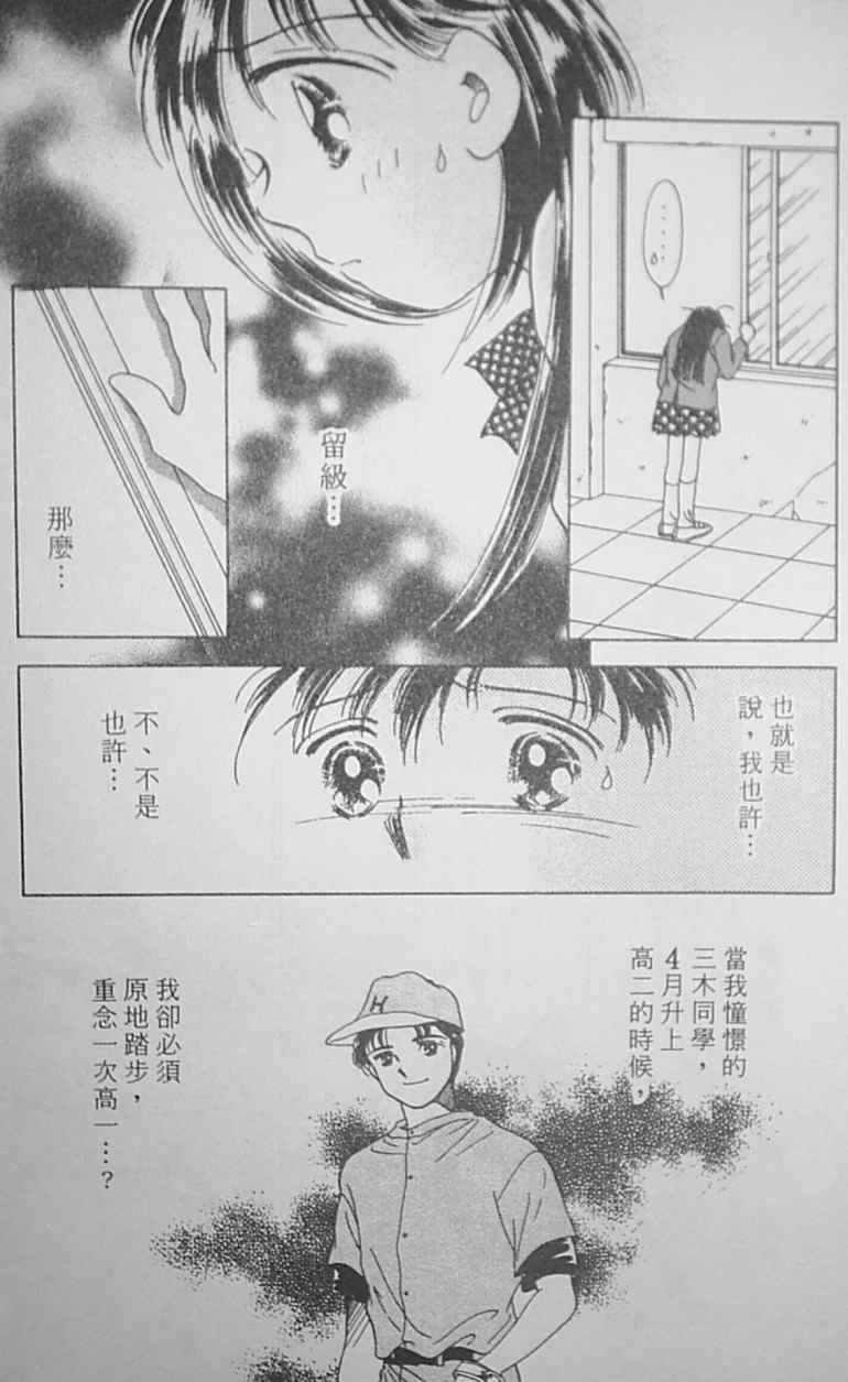 《爱情柑芭茶》漫画 01卷