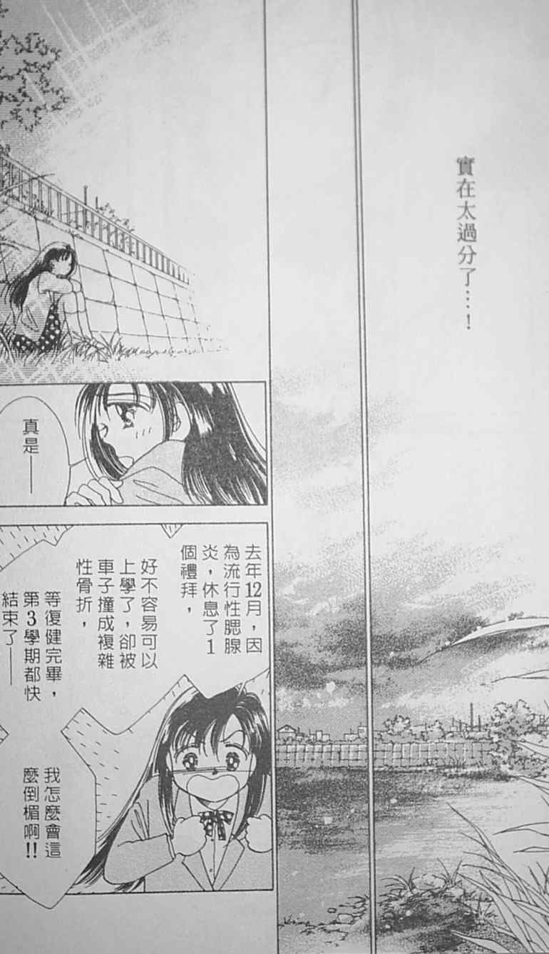 《爱情柑芭茶》漫画 01卷