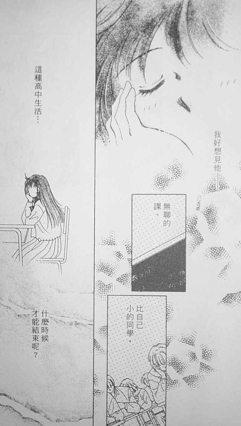 《爱情柑芭茶》漫画 01卷