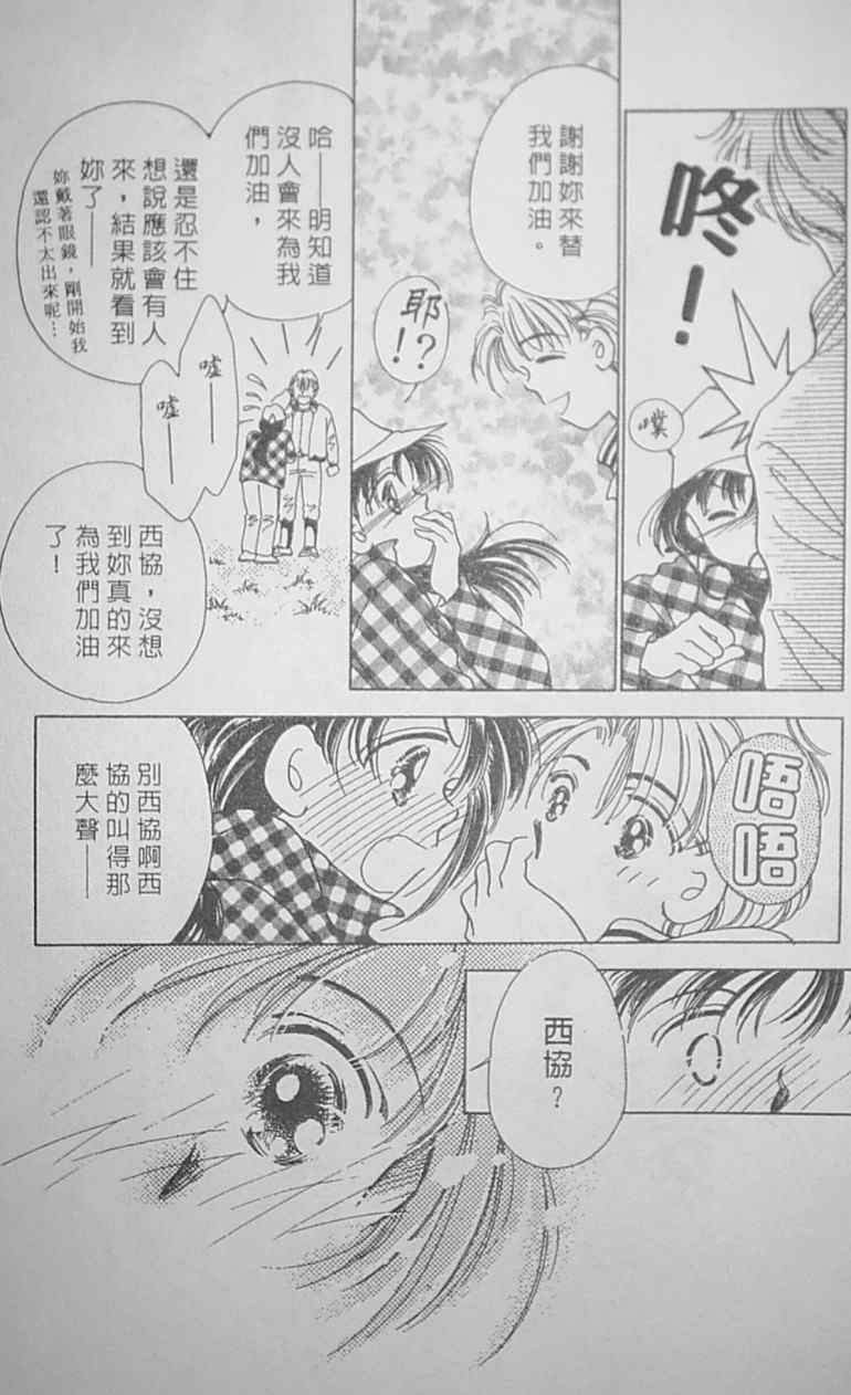 《爱情柑芭茶》漫画 01卷