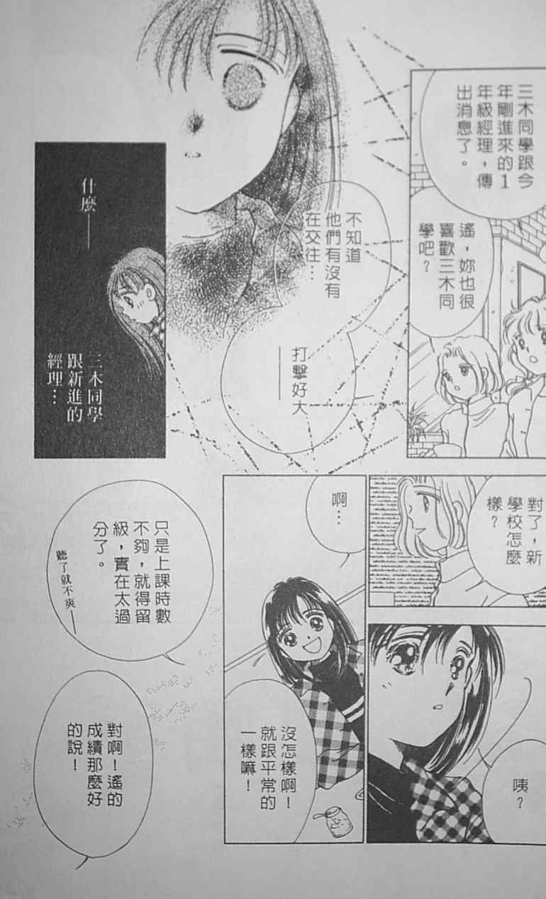 《爱情柑芭茶》漫画 01卷