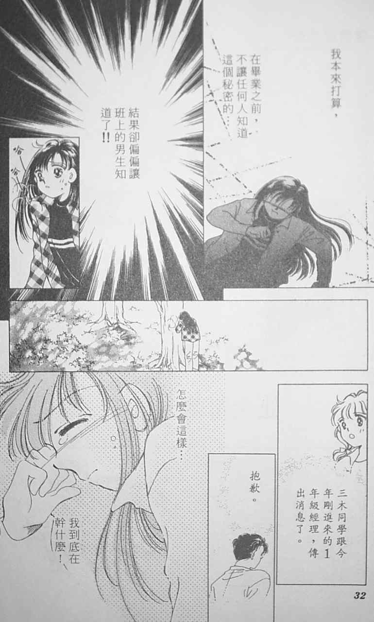 《爱情柑芭茶》漫画 01卷