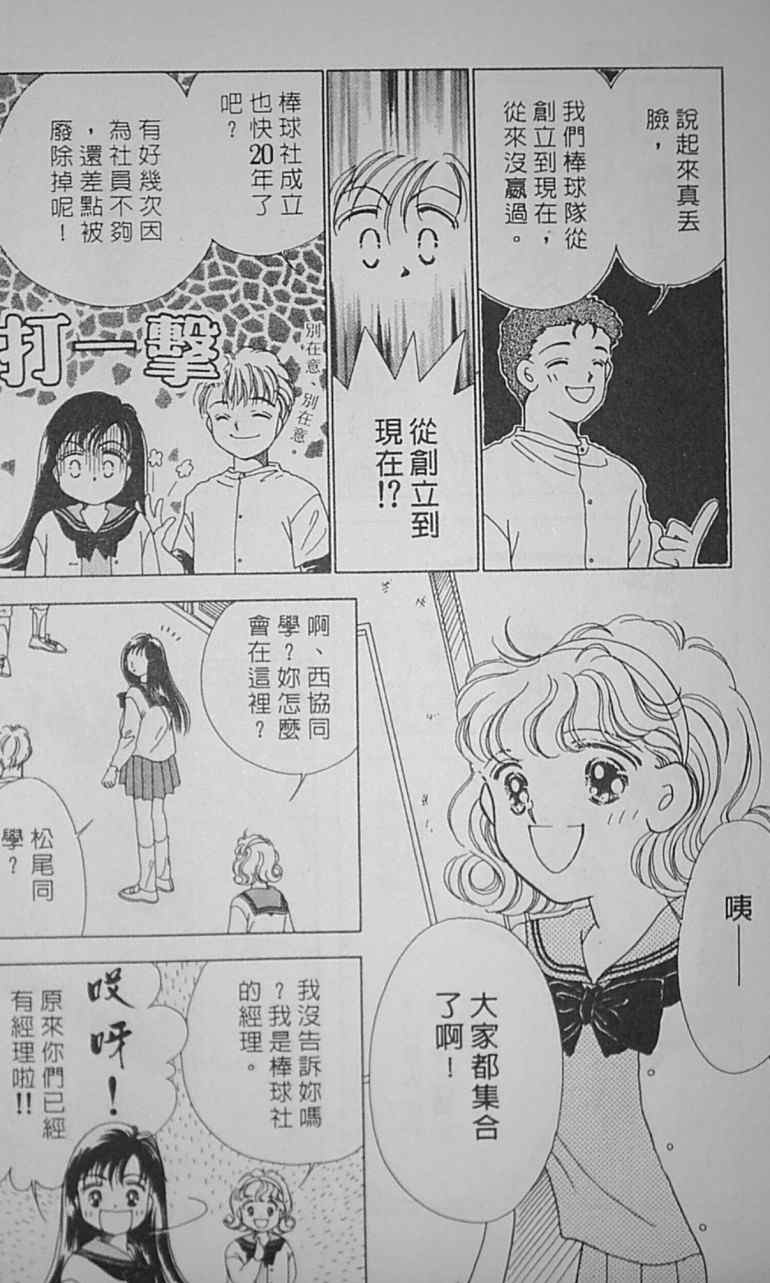 《爱情柑芭茶》漫画 01卷