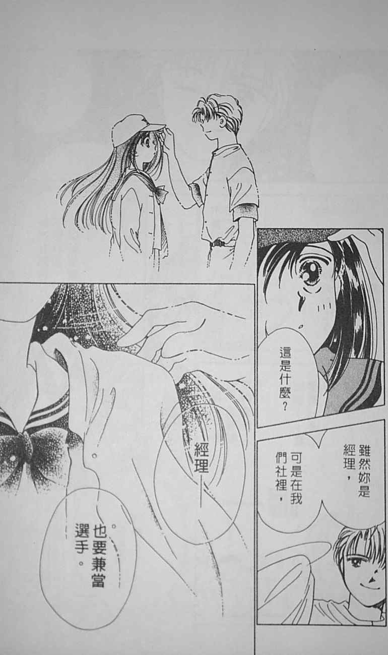 《爱情柑芭茶》漫画 01卷