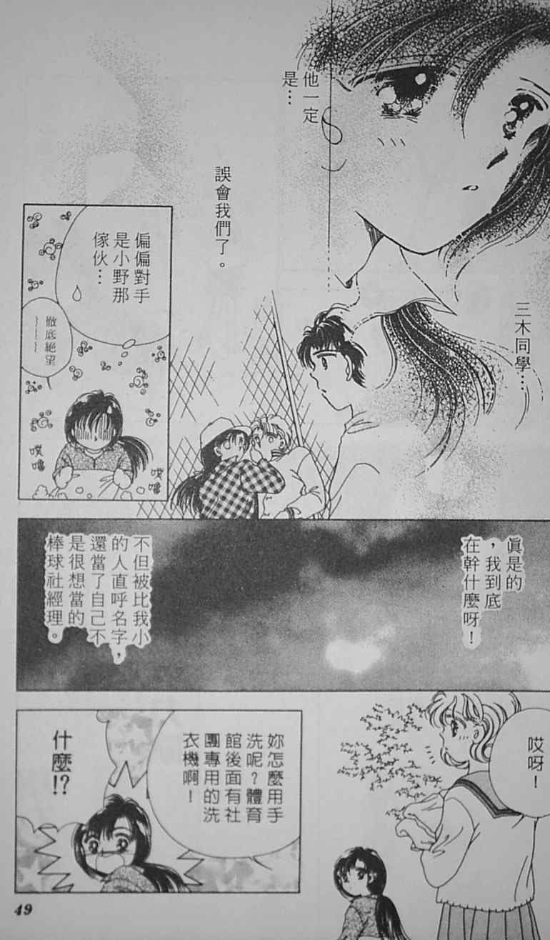 《爱情柑芭茶》漫画 01卷