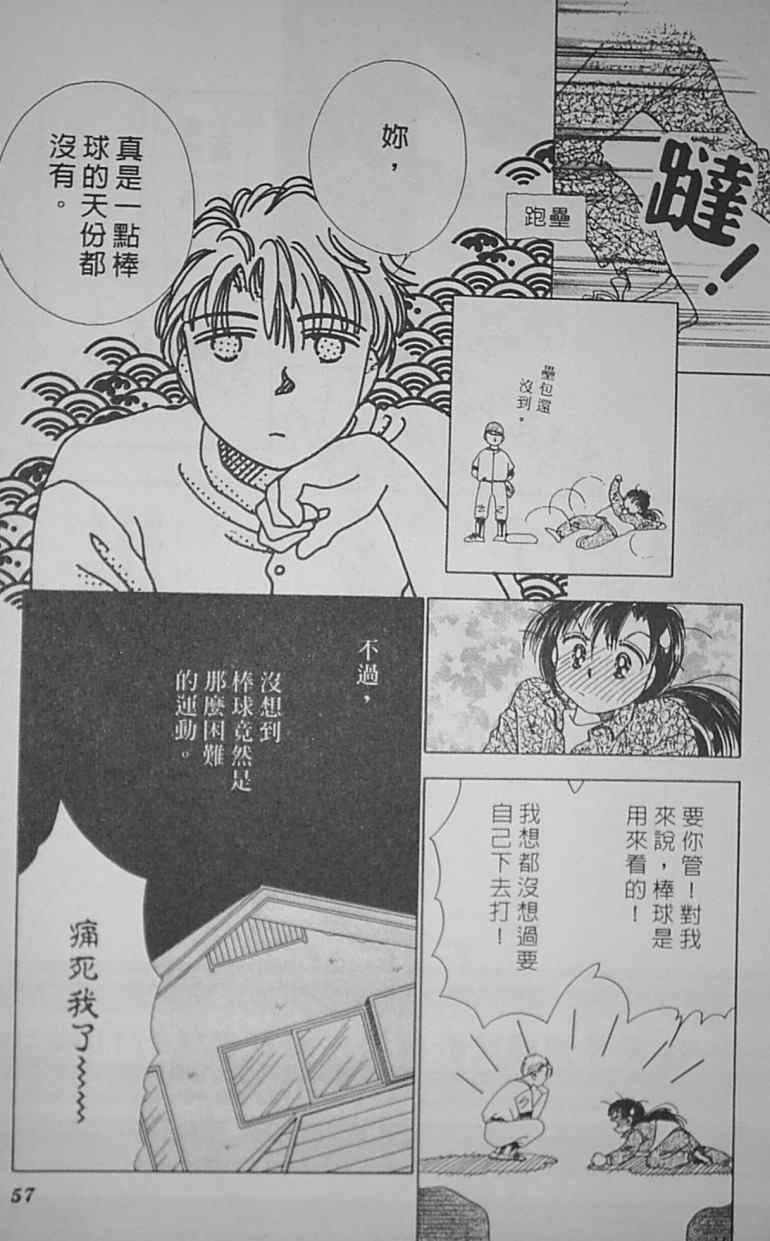 《爱情柑芭茶》漫画 01卷