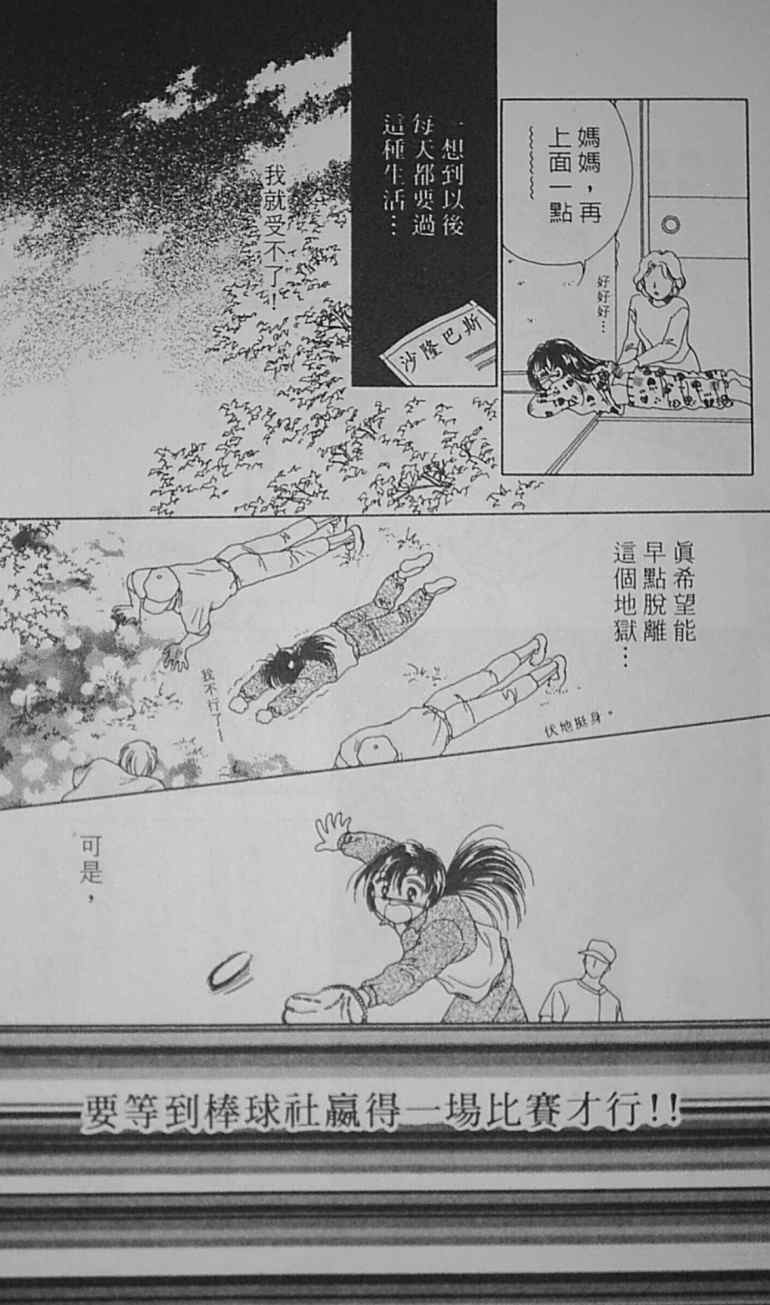 《爱情柑芭茶》漫画 01卷