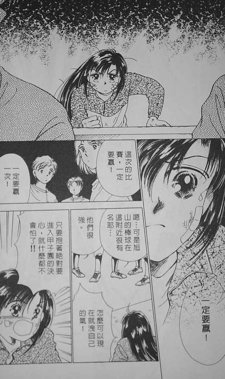 《爱情柑芭茶》漫画 01卷