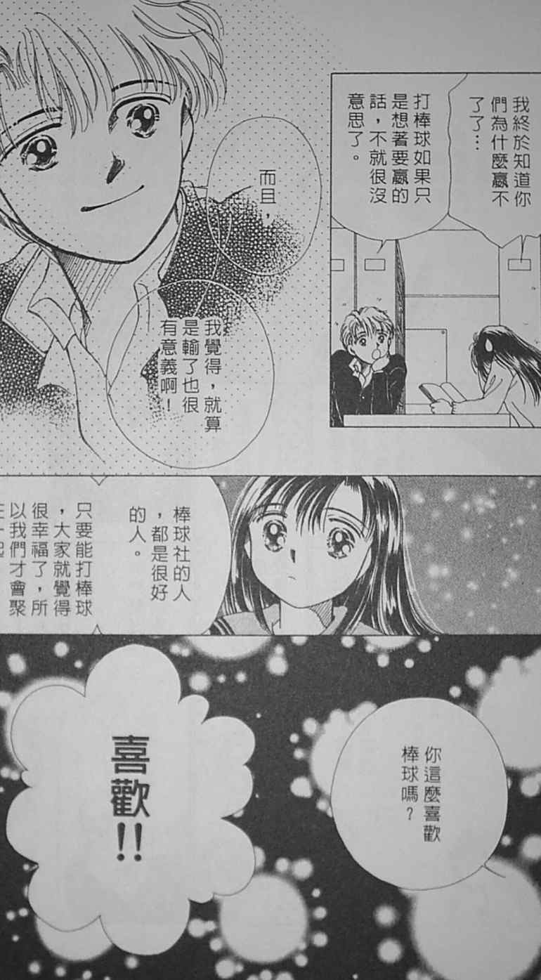 《爱情柑芭茶》漫画 01卷