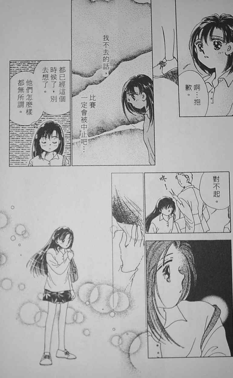 《爱情柑芭茶》漫画 01卷