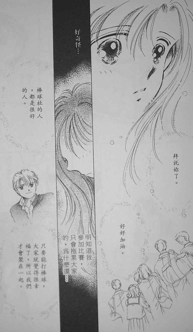 《爱情柑芭茶》漫画 01卷