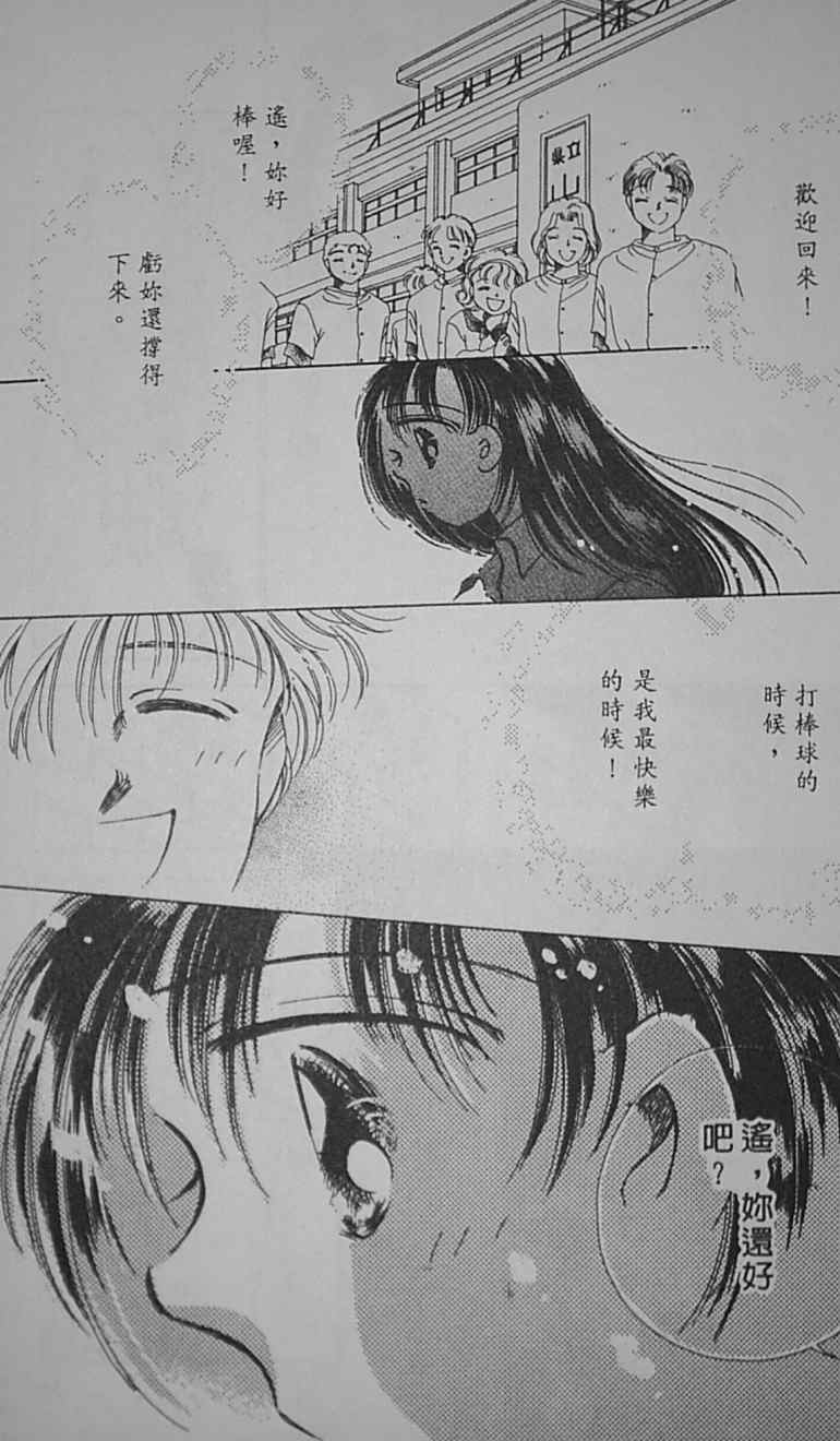 《爱情柑芭茶》漫画 01卷