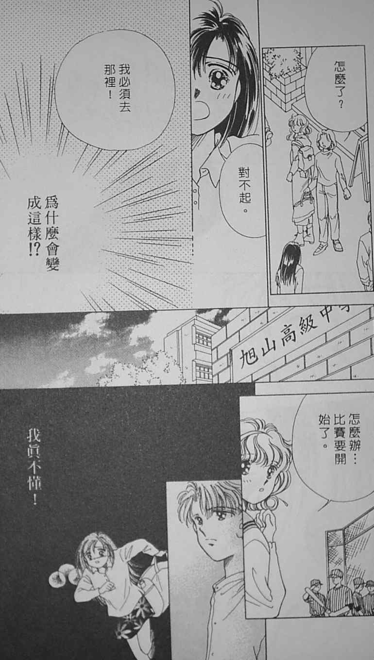 《爱情柑芭茶》漫画 01卷