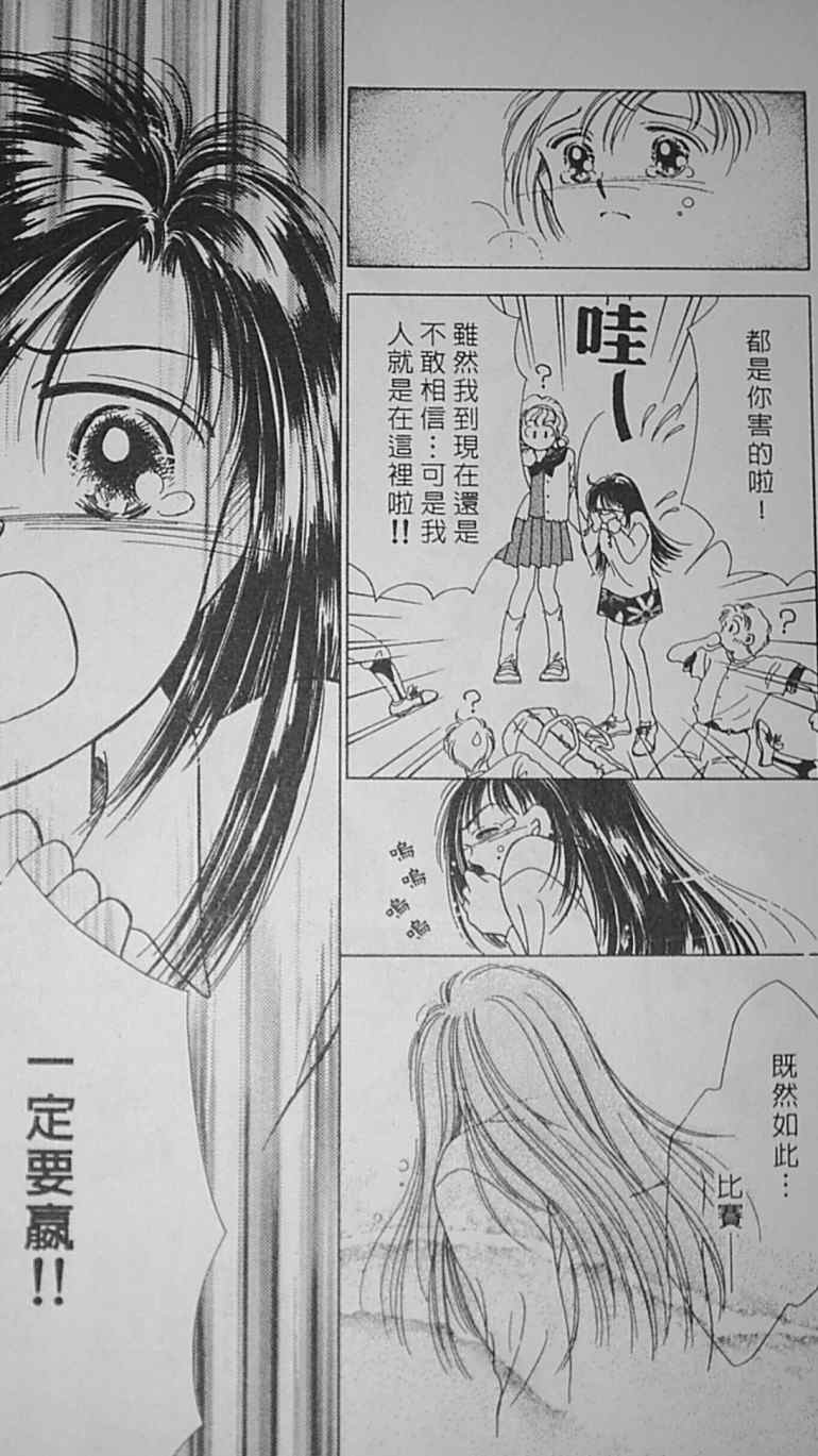 《爱情柑芭茶》漫画 01卷