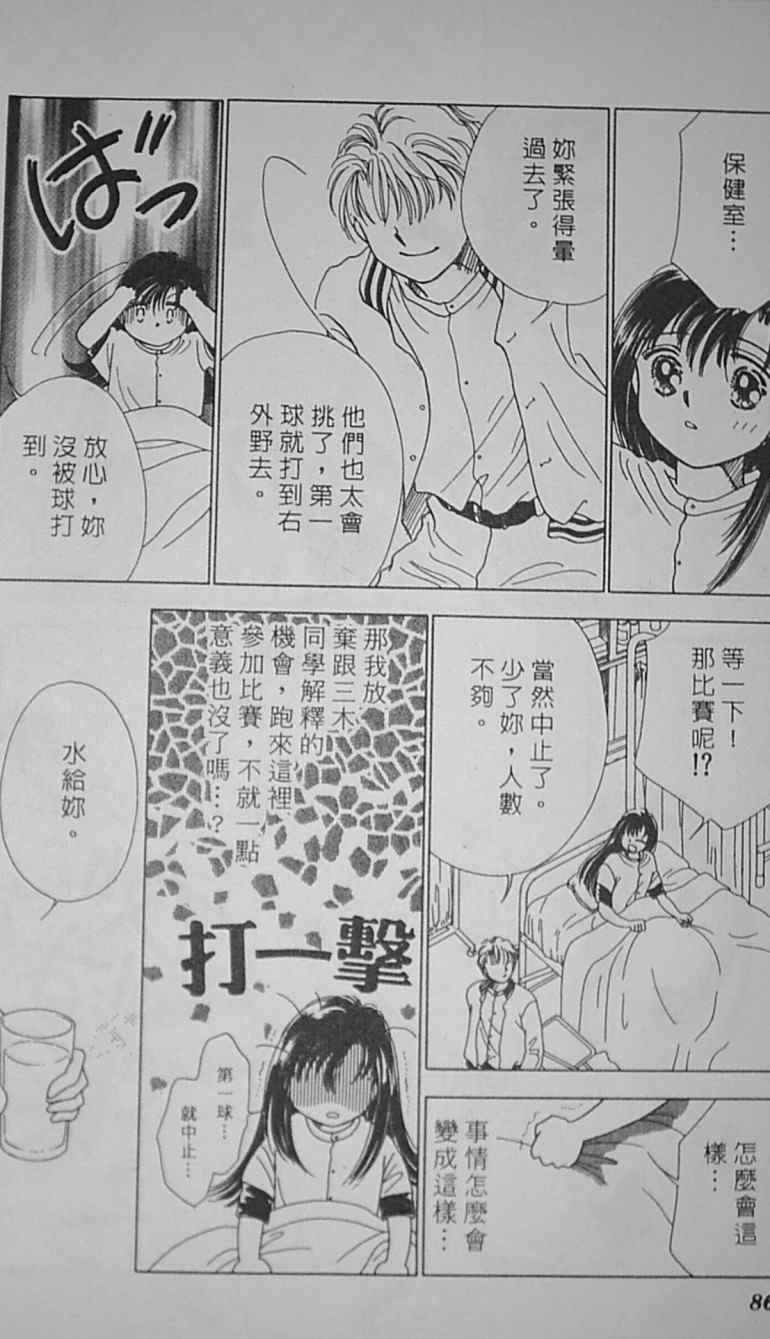 《爱情柑芭茶》漫画 01卷