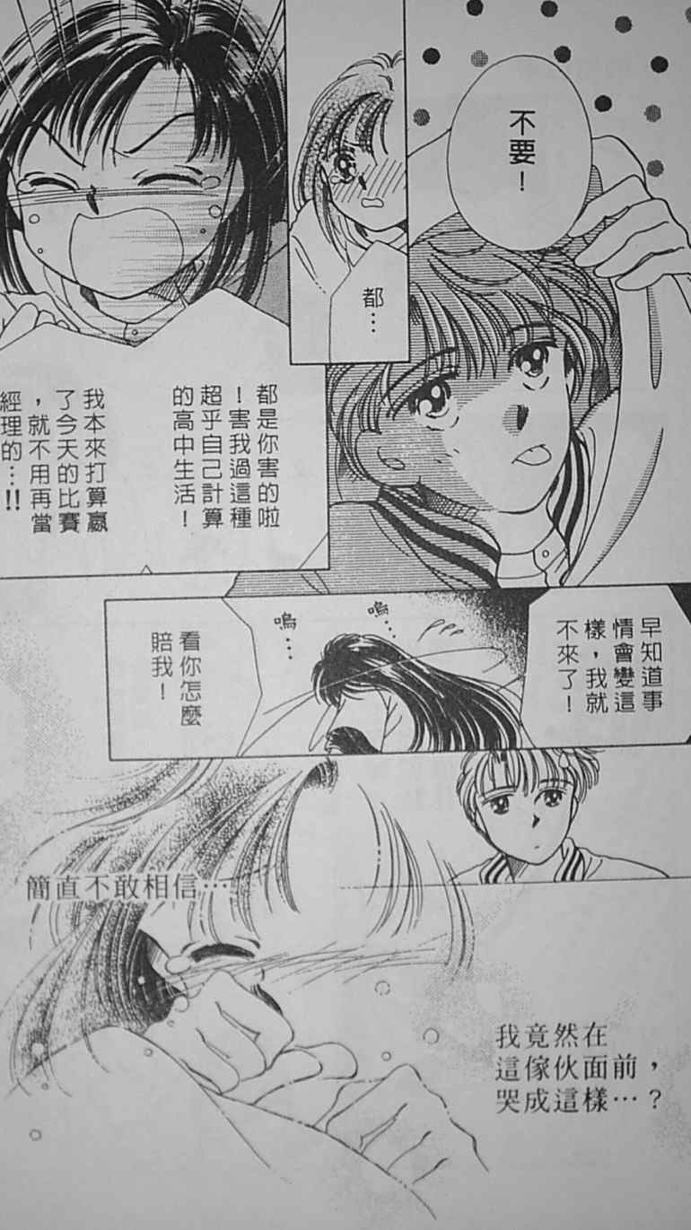 《爱情柑芭茶》漫画 01卷