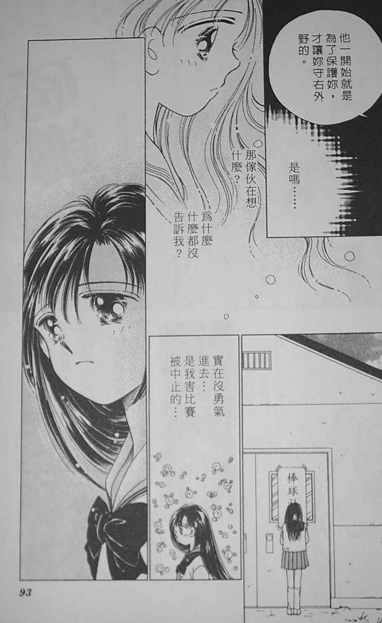 《爱情柑芭茶》漫画 01卷