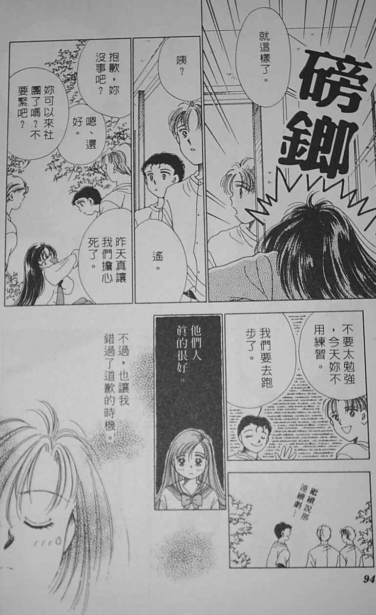 《爱情柑芭茶》漫画 01卷