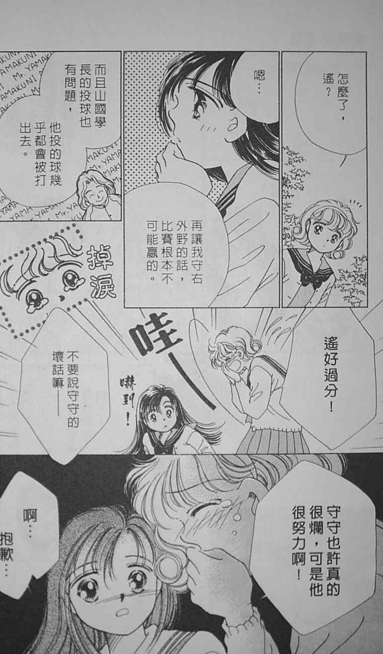 《爱情柑芭茶》漫画 01卷