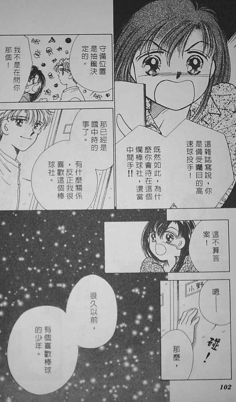 《爱情柑芭茶》漫画 01卷