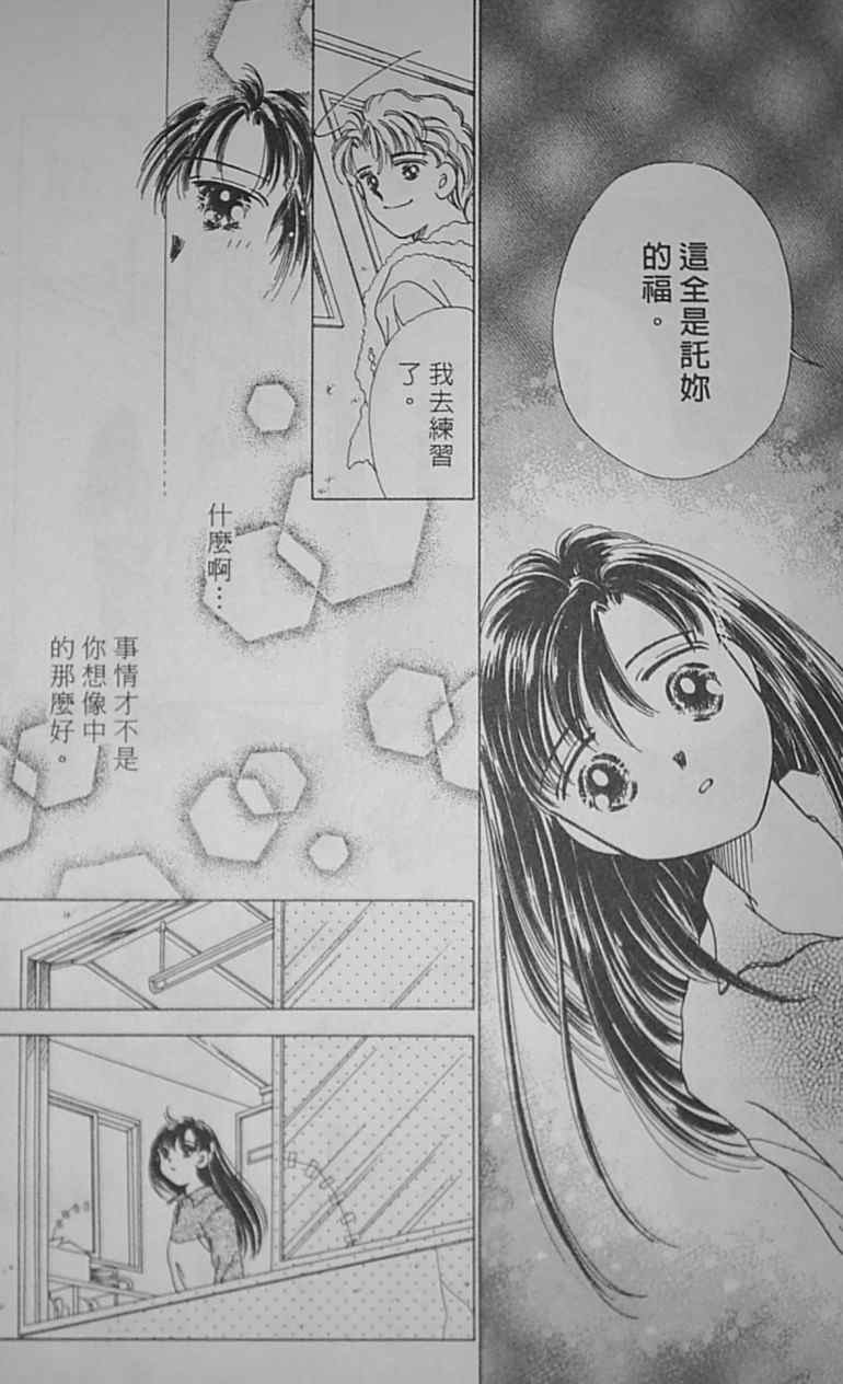 《爱情柑芭茶》漫画 01卷