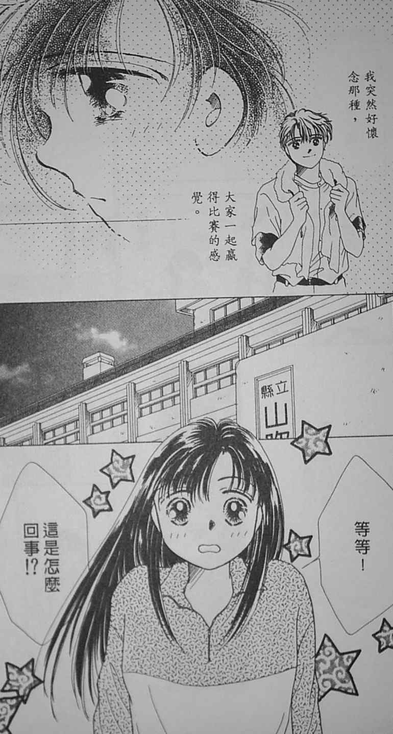 《爱情柑芭茶》漫画 01卷