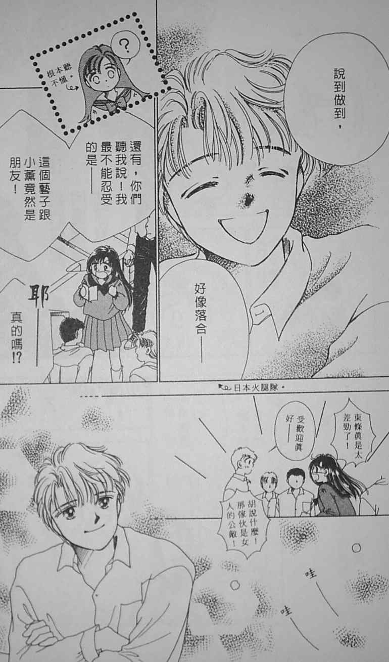 《爱情柑芭茶》漫画 01卷